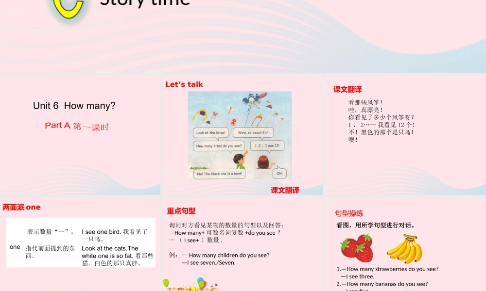 三年级英语下册 Unit 6 How many课件