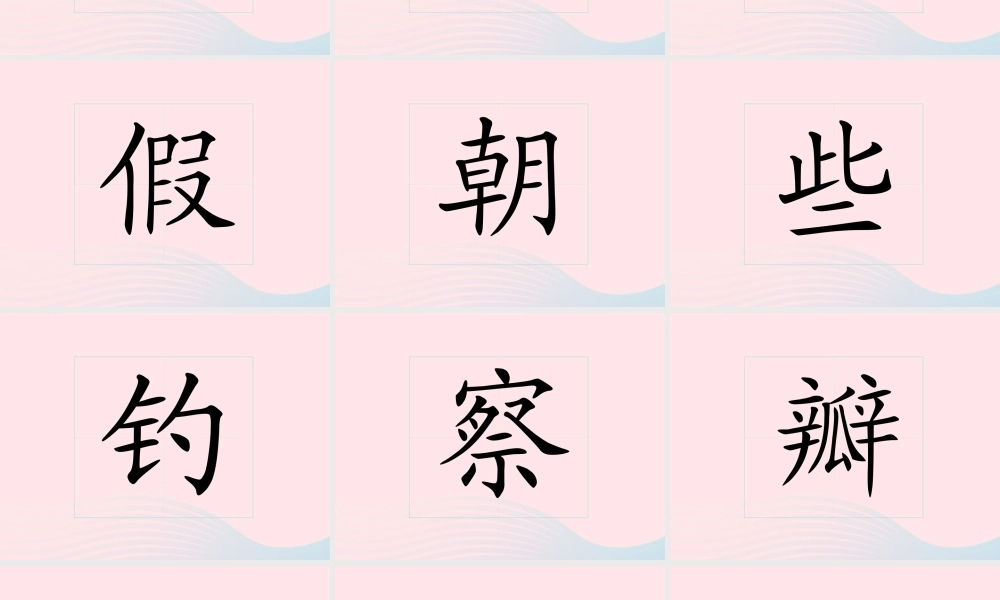 三年级语文上册 第一组 2《金色的草地》课堂教学课件3 新人教版-新人教版小学三年级上册语文课件