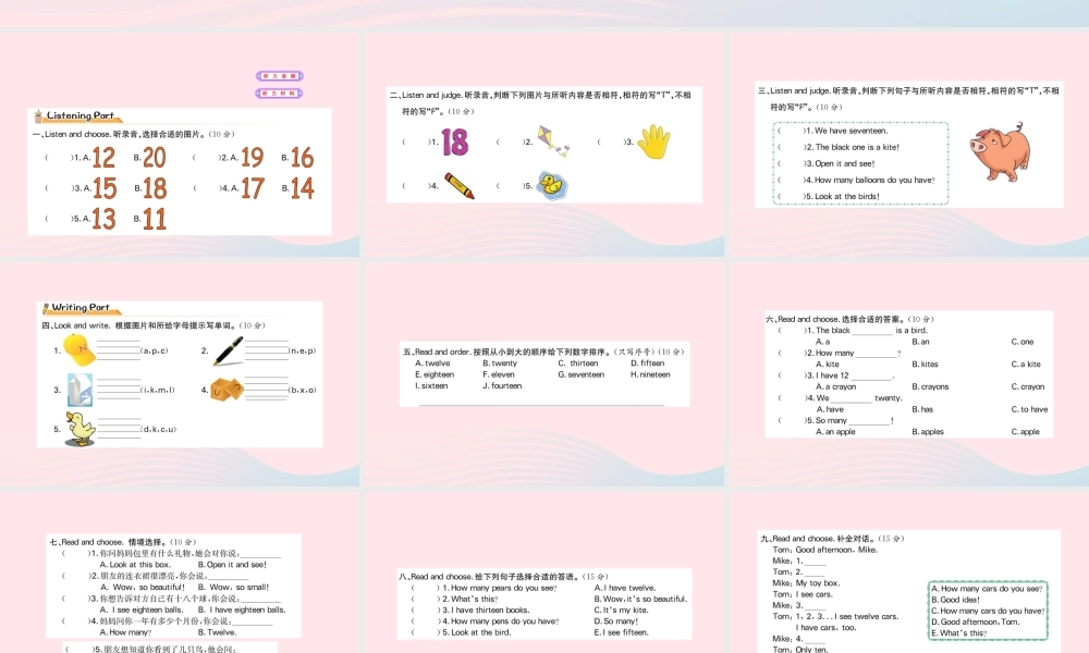 三年级英语下册 Unit 6 How many作业课件 人教PEP版-人教PEP小学三年级下册英语课件