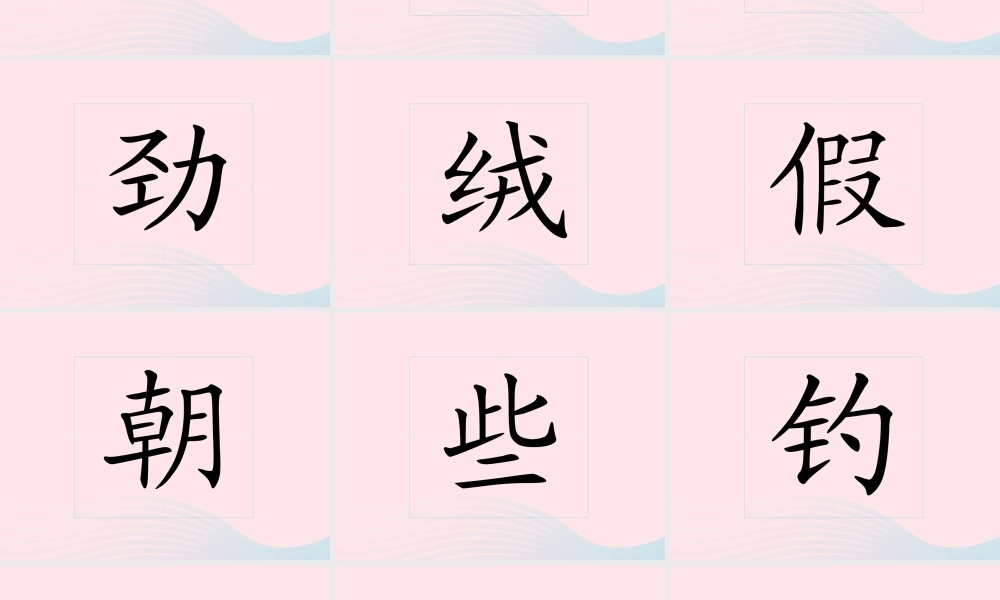 三年级语文上册 第一组 2《金色的草地》课堂教学课件4 新人教版-新人教版小学三年级上册语文课件