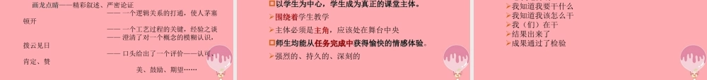 三年级语文上册 开开心心地玩课件2 湘教版-湘教版小学三年级上册语文课件