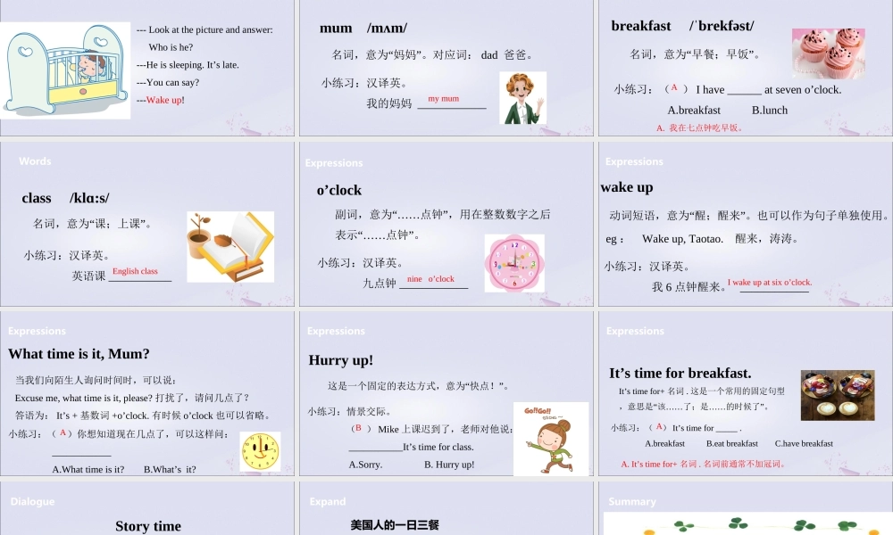 三年级英语下册 Unit 6 What time is it（第1课时）课件 牛津版-牛津版小学三年级下册英语课件