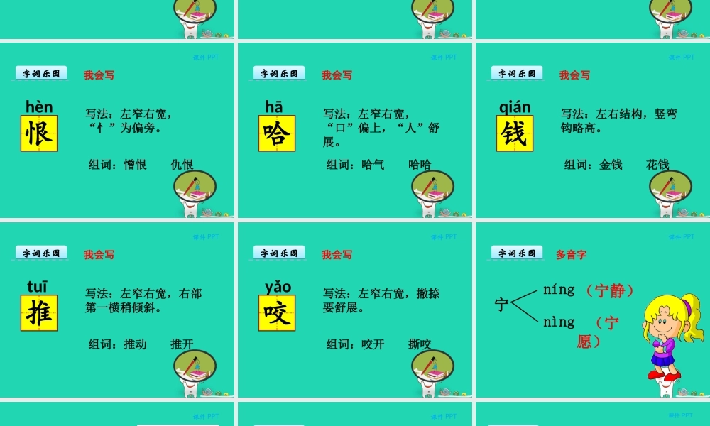 三年级语文上册 第三单元 10 吹糖人课件 冀教版-冀教版小学三年级上册语文课件