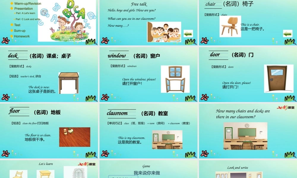 三年级英语下册 Unit 6 Where Is My Eraser（第1课时）课件 陕旅版（三起）-陕旅版小学三年级下册英语课件