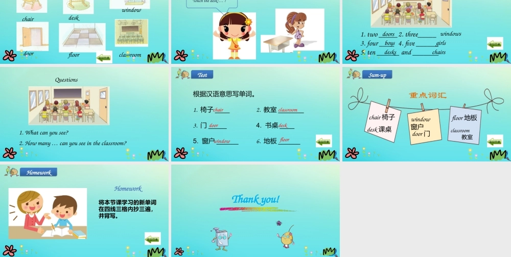 三年级英语下册 Unit 6 Where Is My Eraser（第1课时）课件 陕旅版（三起）-陕旅版小学三年级下册英语课件