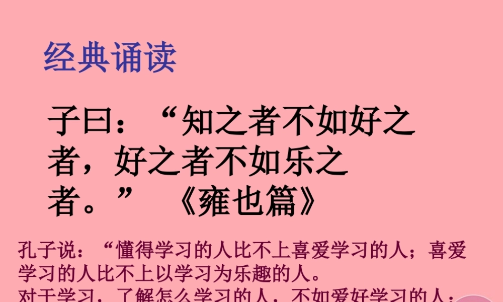 三年级语文上册 我来介绍书课件1 长春版-长春版小学三年级上册语文课件