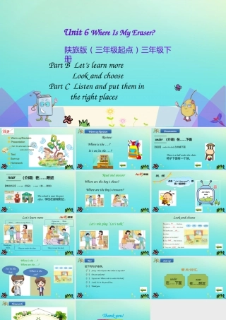 三年级英语下册 Unit 6 Where Is My Eraser（第3课时）课件 陕旅版（三起）-陕旅版小学三年级下册英语课件
