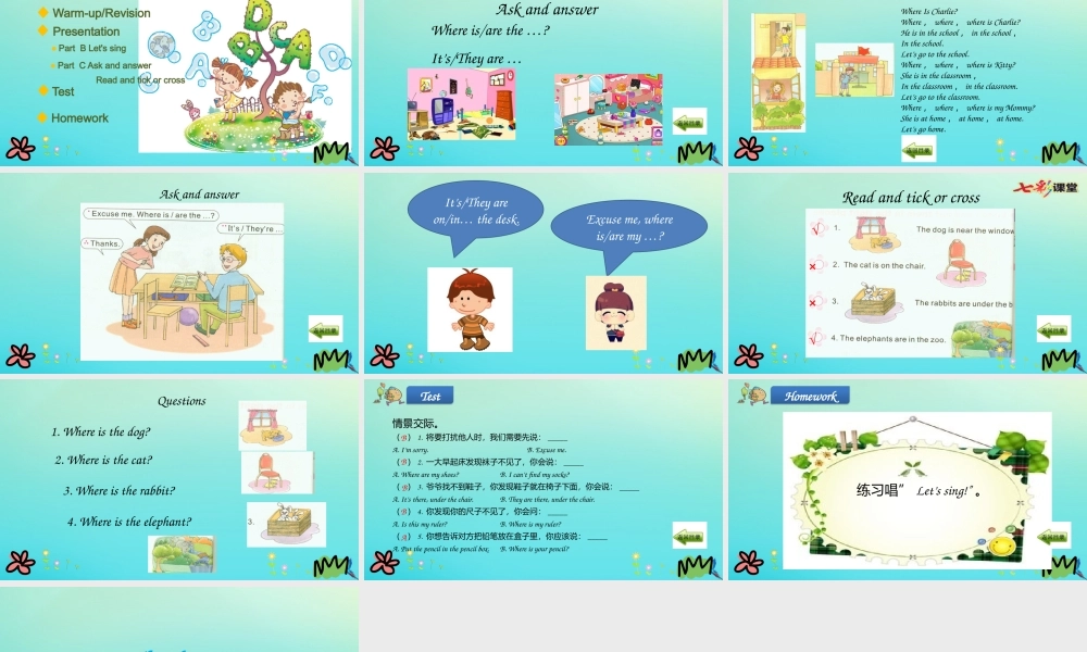 三年级英语下册 Unit 6 Where Is My Eraser（第4课时）课件 陕旅版（三起）-陕旅版小学三年级下册英语课件