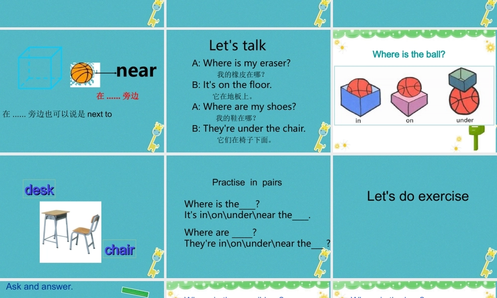 三年级英语下册 Unit 6 Where Is My Eraser课件2 陕旅版-陕旅版小学三年级下册英语课件