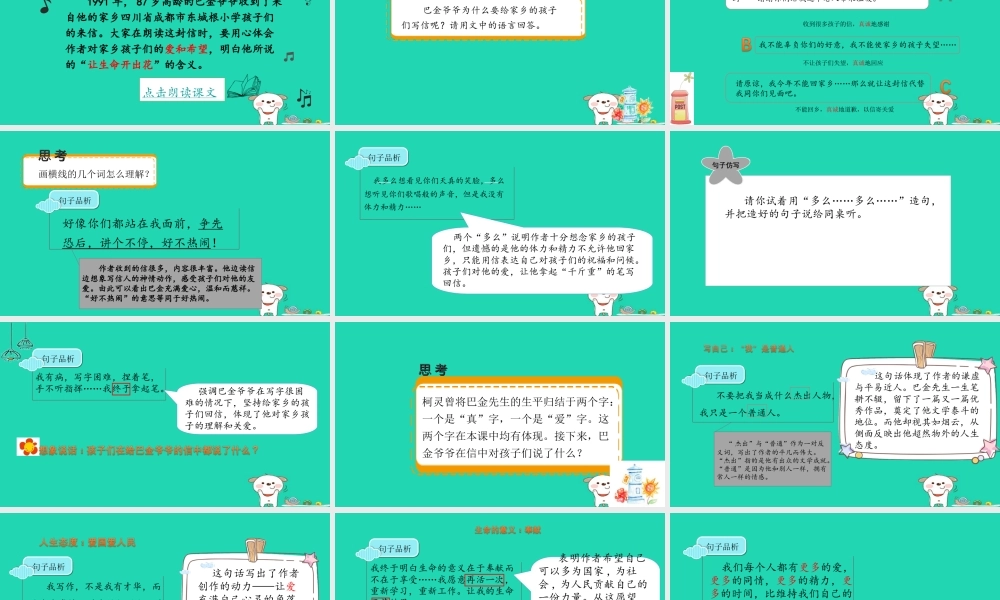 三年级语文上册 9《书信》给家乡孩子的信课件 北师大版-北师大版小学三年级上册语文课件