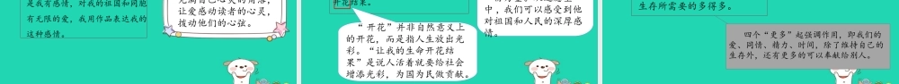 三年级语文上册 9《书信》给家乡孩子的信课件 北师大版-北师大版小学三年级上册语文课件