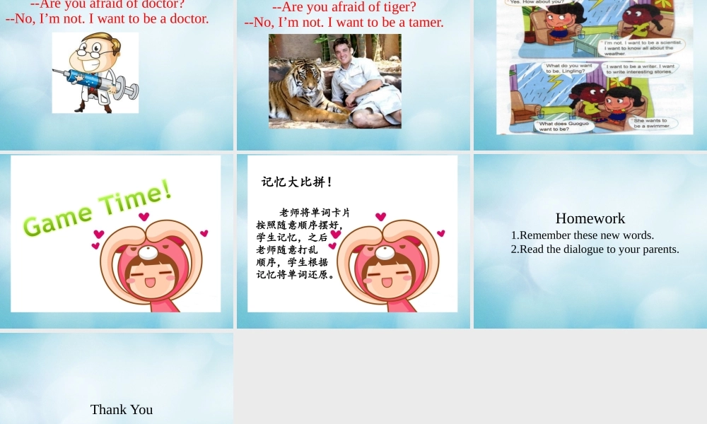 三年级英语下册 Unit 7 I want to be a teacher Lesson 23课件 北京课改版-北京课改版小学三年级下册英语课件