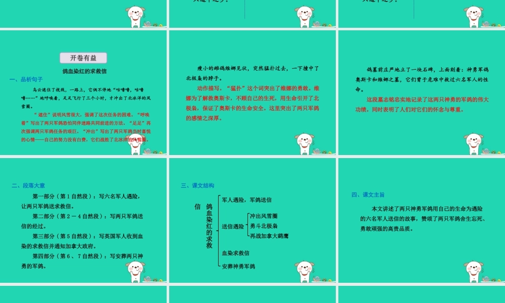 三年级语文上册 9《书信》语文天地教学课件 北师大版-北师大版小学三年级上册语文课件