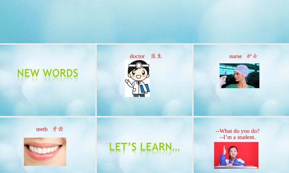 三年级英语下册 Unit 7 I want to be a teacher Lesson 24课件 北京课改版-北京课改版小学三年级下册英语课件