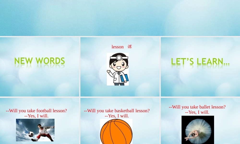 三年级英语下册 Unit 7 I want to be a teacher Lesson 25课件 北京课改版-北京课改版小学三年级下册英语课件