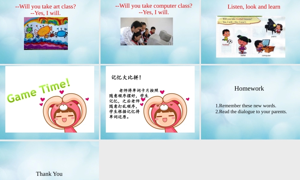 三年级英语下册 Unit 7 I want to be a teacher Lesson 25课件 北京课改版-北京课改版小学三年级下册英语课件