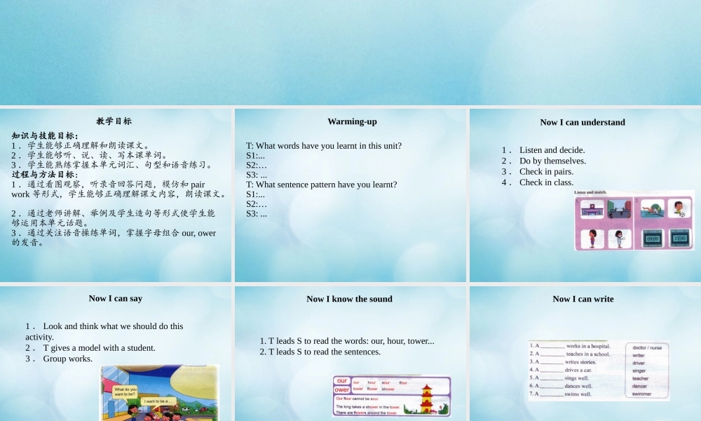 三年级英语下册 Unit 7 I want to be a teacher Lesson 26课件 北京课改版-北京课改版小学三年级下册英语课件