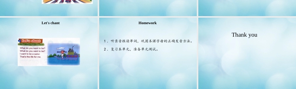 三年级英语下册 Unit 7 I want to be a teacher Lesson 26课件 北京课改版-北京课改版小学三年级下册英语课件