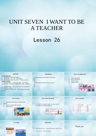 三年级英语下册 Unit 7 I want to be a teacher Lesson 26课件 北京课改版-北京课改版小学三年级下册英语课件