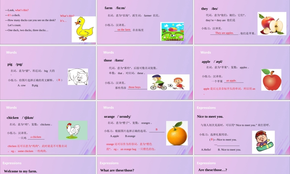 三年级英语下册 Unit 7 On the farm（第1课时）课件 牛津版-牛津版小学三年级下册英语课件