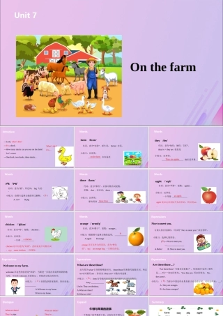 三年级英语下册 Unit 7 On the farm（第1课时）课件 牛津版-牛津版小学三年级下册英语课件