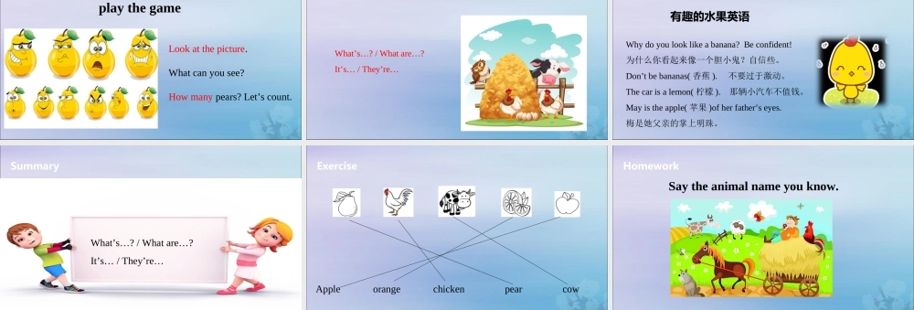 三年级英语下册 Unit 7 On the farm（第2课时）课件 牛津版-牛津版小学三年级下册英语课件
