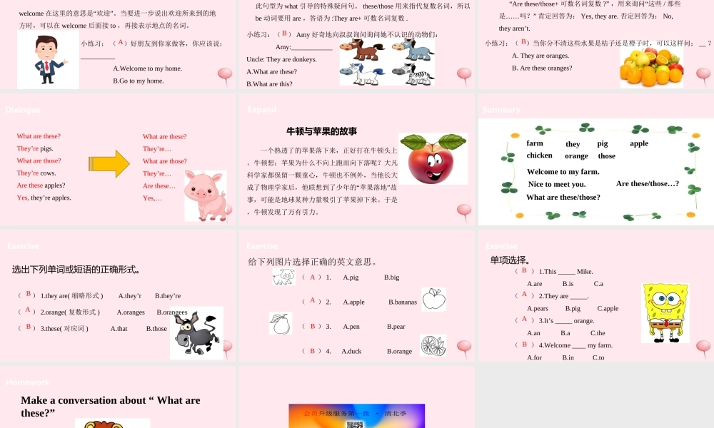 三年级英语下册 Unit 7 On the farm课件1 （新版）牛津版-（新版）牛津版小学三年级下册英语课件