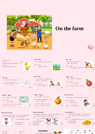 三年级英语下册 Unit 7 On the farm课件1 （新版）牛津版-（新版）牛津版小学三年级下册英语课件