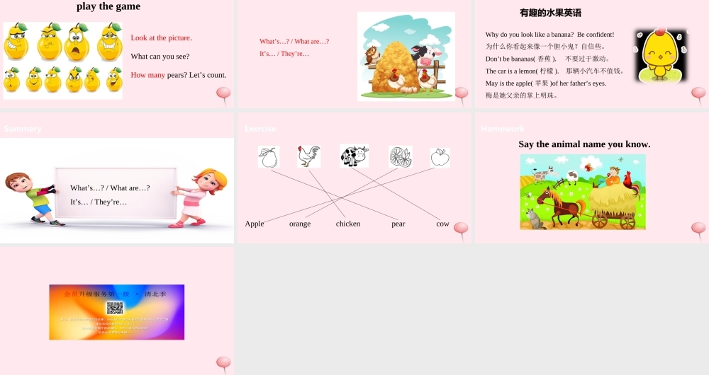 三年级英语下册 Unit 7 On the farm课件2 （新版）牛津版-（新版）牛津版小学三年级下册英语课件