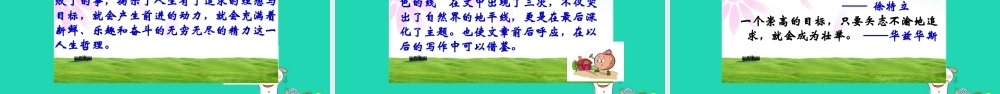 三年级语文上册 第三单元 11 地平线教学课件 湘教版-湘教版小学三年级上册语文课件