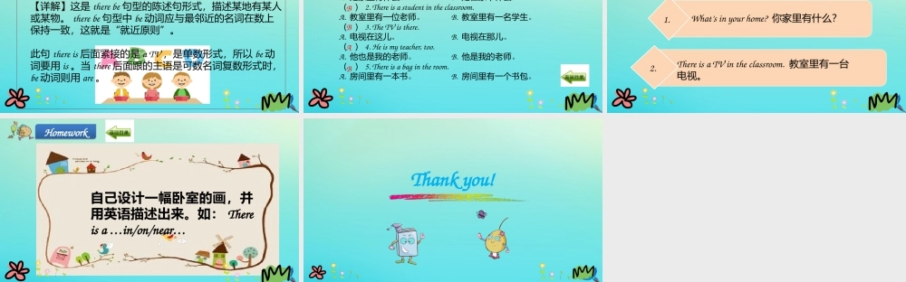 三年级英语下册 Unit 7 There Is a TV in the Classroom（第2课时）课件 陕旅版（三起）-陕旅版小学三年级下册英语课件