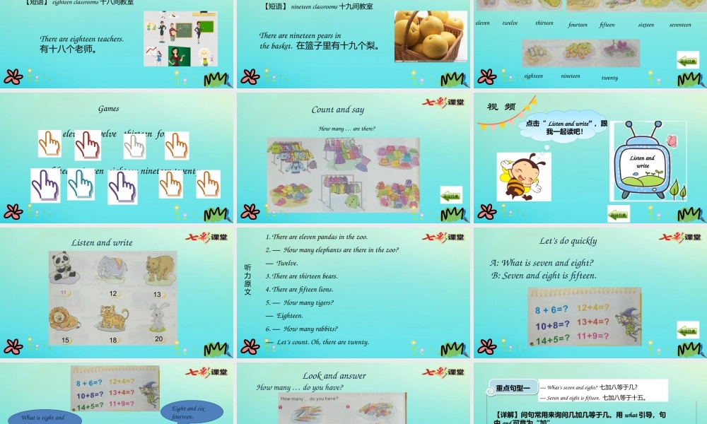 三年级英语下册 Unit 7 There Is a TV in the Classroom（第4课时）课件 陕旅版（三起）-陕旅版小学三年级下册英语课件