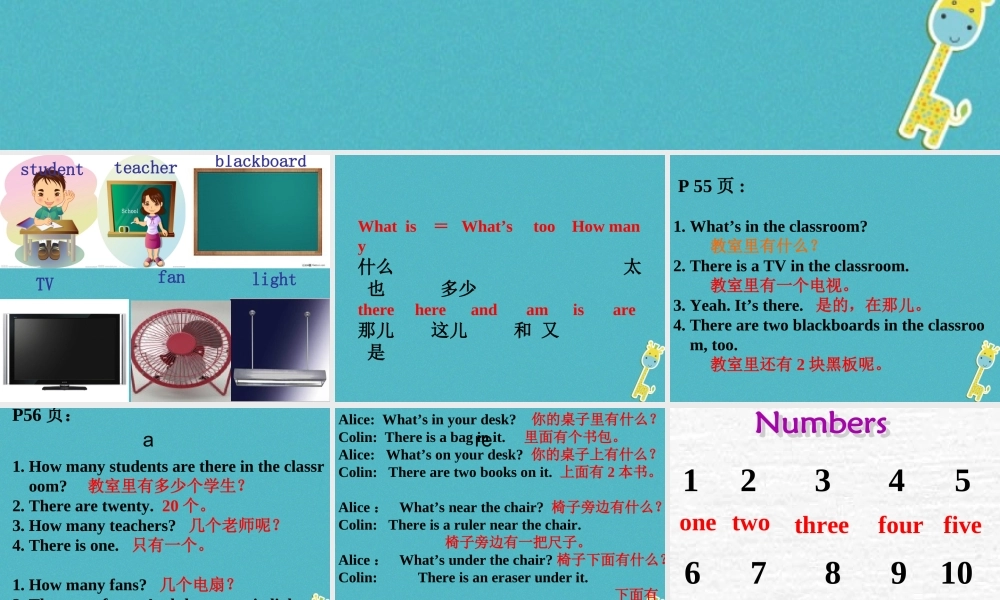 三年级英语下册 Unit 7 There Is a TV in the Classroom课件2 陕旅版-陕旅版小学三年级下册英语课件