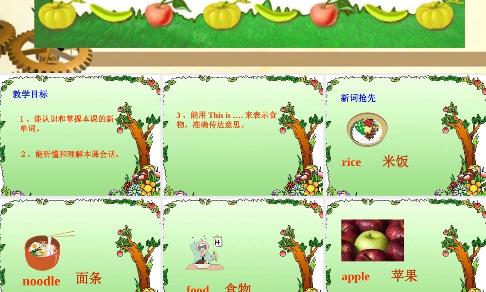 三年级英语下册 Unit 7课件 湘少版