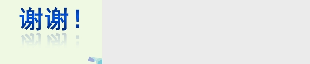 三年级语文上册 习作八 关于古诗句的研究报告作文课件3 苏教版-苏教版小学三年级上册语文课件