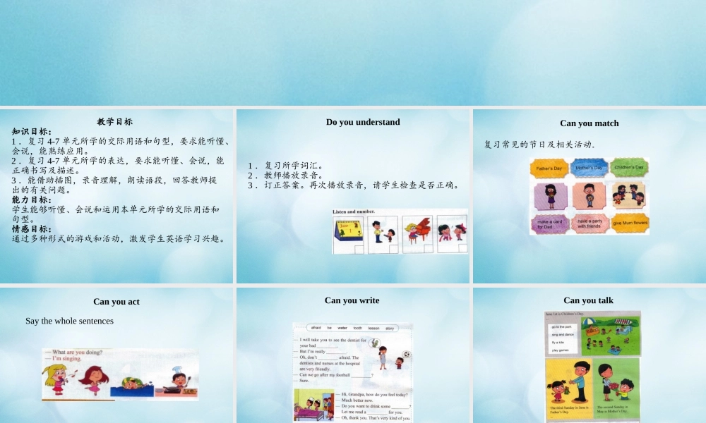 三年级英语下册 Unit 8 Revision Lesson 27课件 北京课改版-北京课改版小学三年级下册英语课件