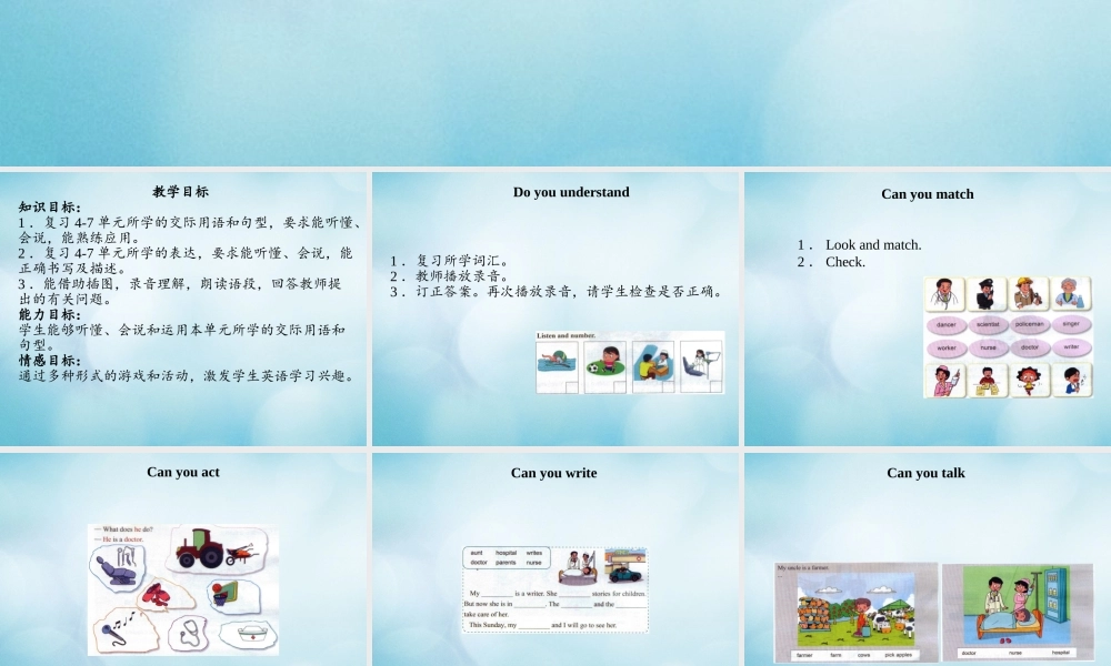 三年级英语下册 Unit 8 Revision Lesson 28课件 北京课改版-北京课改版小学三年级下册英语课件