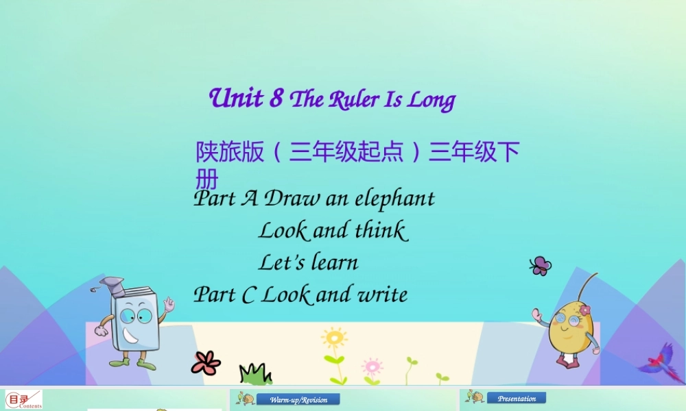 三年级英语下册 Unit 8 The Ruler Is Long（第1课时）课件 陕旅版（三起）-陕旅版小学三年级下册英语课件