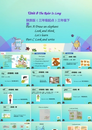 三年级英语下册 Unit 8 The Ruler Is Long（第1课时）课件 陕旅版（三起）-陕旅版小学三年级下册英语课件