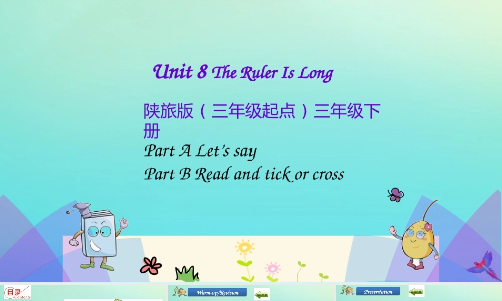 三年级英语下册 Unit 8 The Ruler Is Long（第2课时）课件 陕旅版（三起）-陕旅版小学三年级下册英语课件