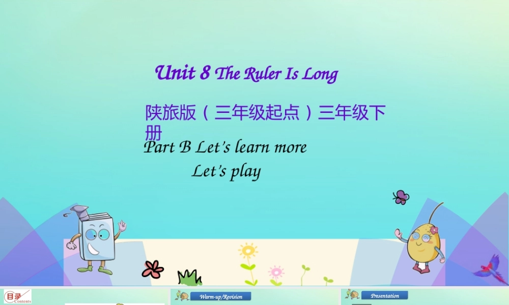 三年级英语下册 Unit 8 The Ruler Is Long（第3课时）课件 陕旅版（三起）-陕旅版小学三年级下册英语课件
