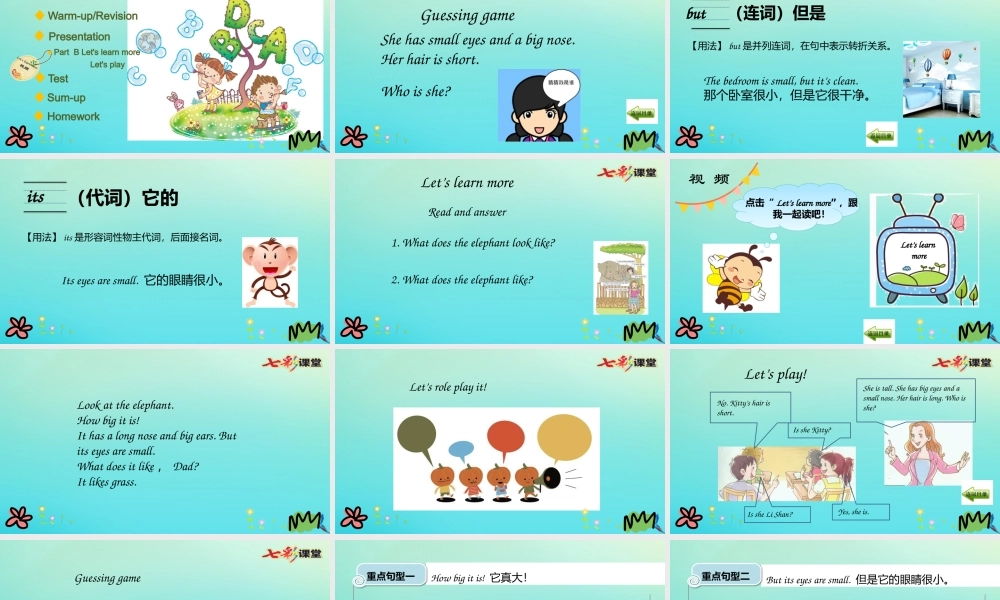 三年级英语下册 Unit 8 The Ruler Is Long（第3课时）课件 陕旅版（三起）-陕旅版小学三年级下册英语课件