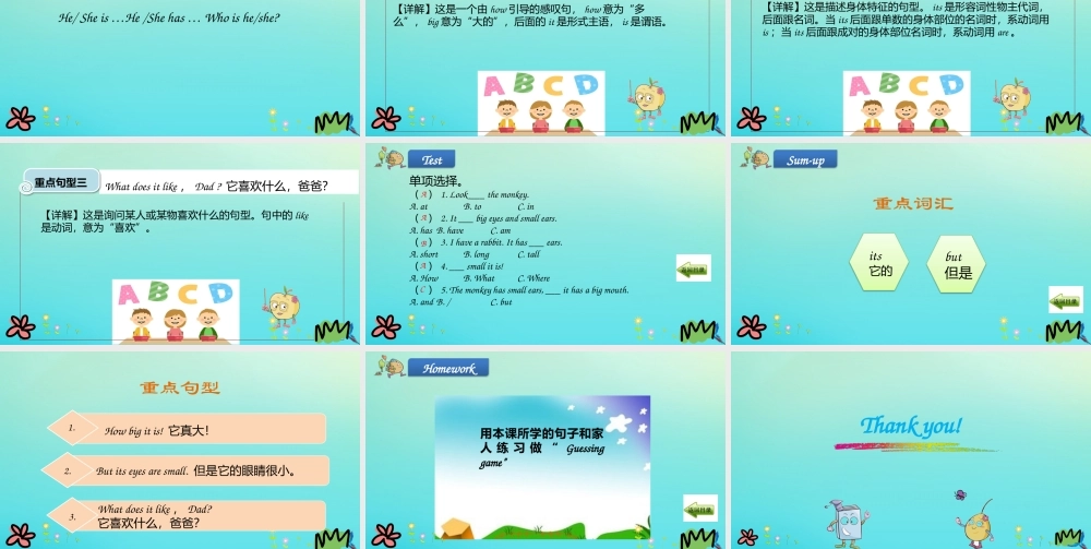 三年级英语下册 Unit 8 The Ruler Is Long（第3课时）课件 陕旅版（三起）-陕旅版小学三年级下册英语课件