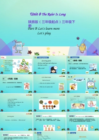 三年级英语下册 Unit 8 The Ruler Is Long（第3课时）课件 陕旅版（三起）-陕旅版小学三年级下册英语课件