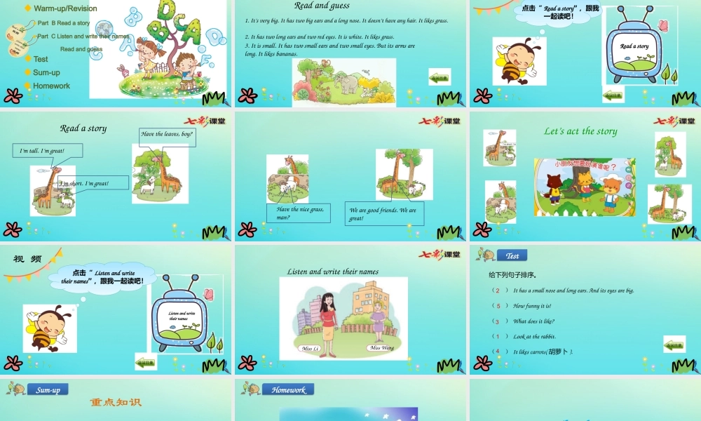 三年级英语下册 Unit 8 The Ruler Is Long（第4课时）课件 陕旅版（三起）-陕旅版小学三年级下册英语课件