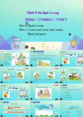 三年级英语下册 Unit 8 The Ruler Is Long（第4课时）课件 陕旅版（三起）-陕旅版小学三年级下册英语课件