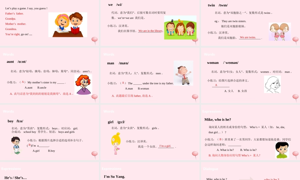 三年级英语下册 Unit 8 We're twins课件1 （新版）牛津版-（新版）牛津版小学三年级下册英语课件