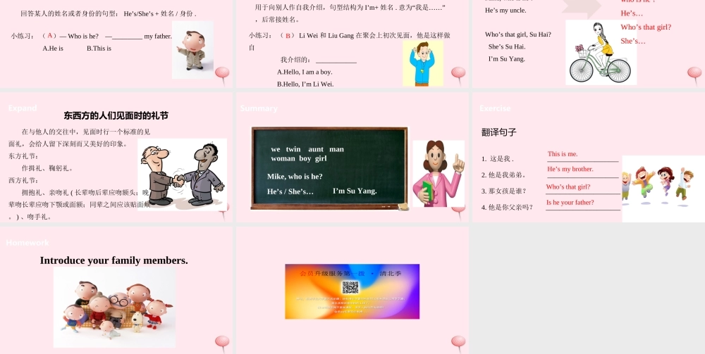 三年级英语下册 Unit 8 We're twins课件1 （新版）牛津版-（新版）牛津版小学三年级下册英语课件