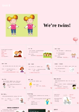 三年级英语下册 Unit 8 We're twins课件1 （新版）牛津版-（新版）牛津版小学三年级下册英语课件