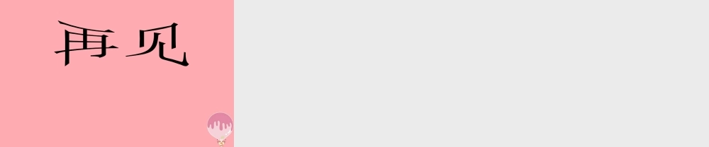 三年级语文上册 第六单元 三袋麦子课件4 西师大版-西师大版小学三年级上册语文课件